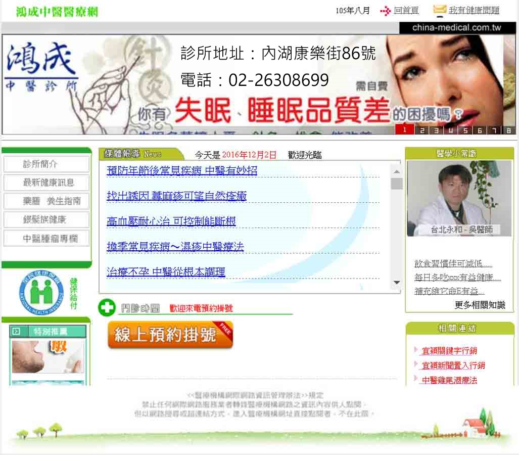 台北市過敏性鼻炎-若家有過敏兒該如何補充營養-找台北鴻成中醫診所